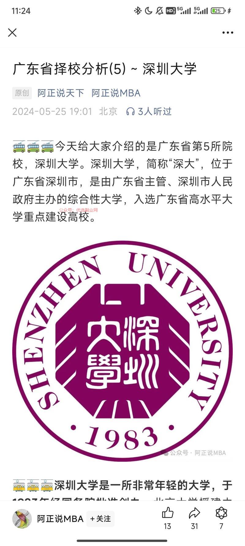 这个标题就吸引我进去了…#情报-搞钱情报论坛-网创交流-优选副业网